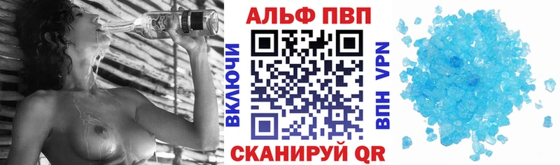 A-PVP Crystall  купить наркотики цена  Киселёвск 